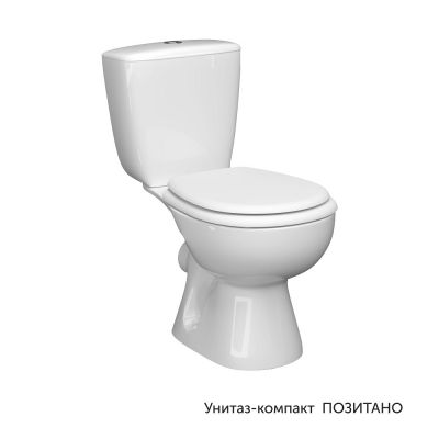 картинка Унитаз-компакт КЕРАМИН Позитано мягкое сиденье Инкоэр однорежимн белый с1 (CS00077208) картинка Унитаз-компакт КЕРАМИН Позитано мягкое сиденье Инкоэр однорежимн белый с1 (CS00077208)